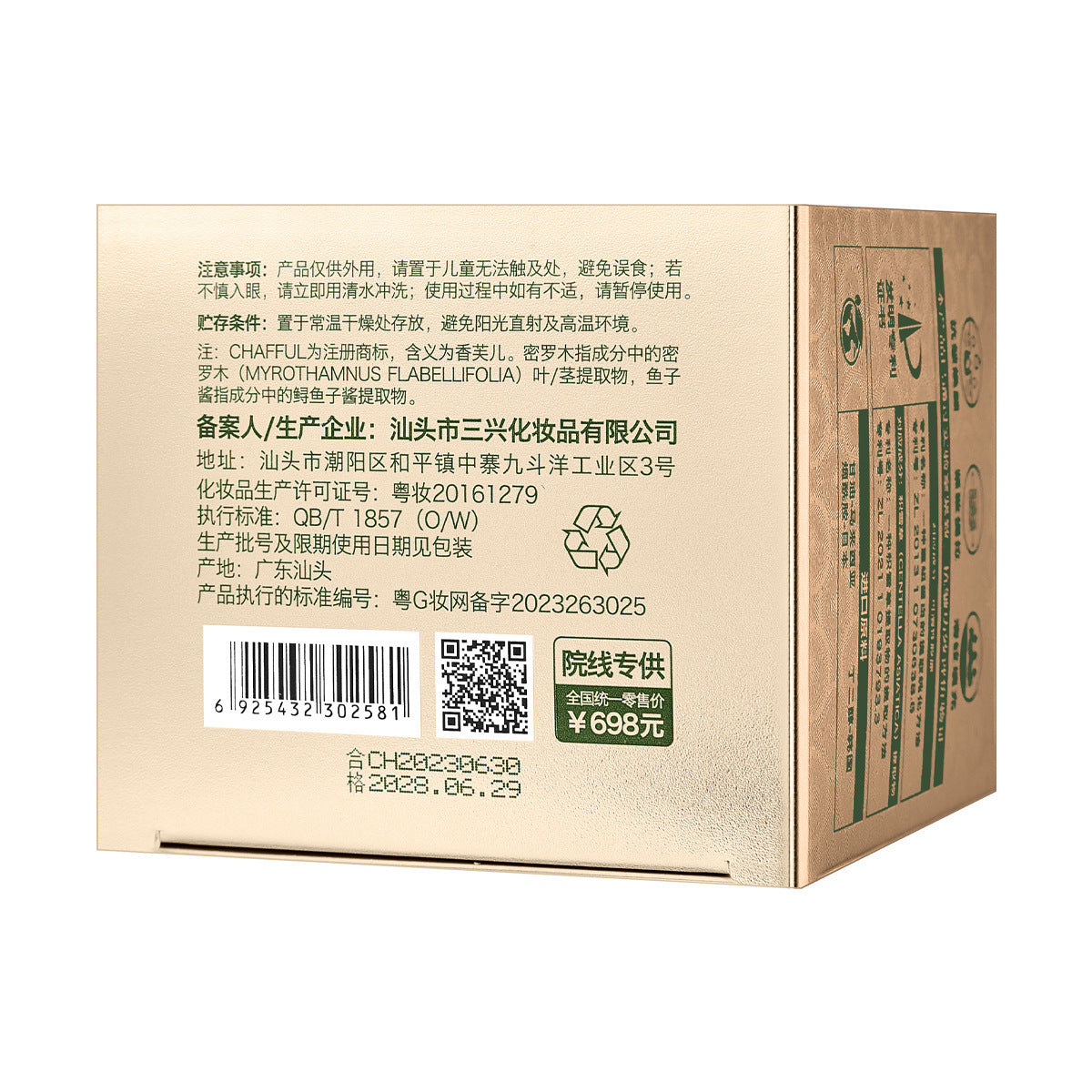 Moisturizing And Anti Wrinkle Moisturizing Cream For Skincare 65g