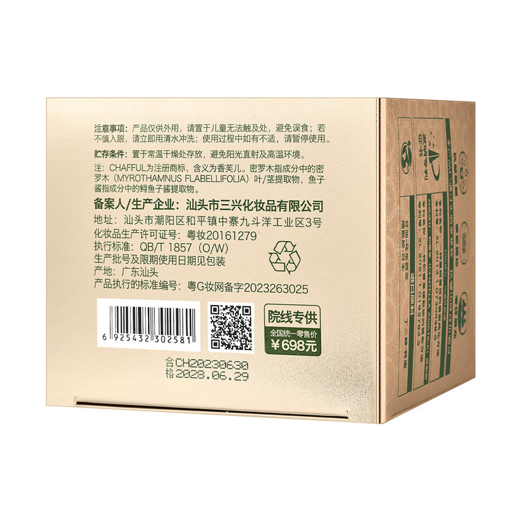 Moisturizing And Anti Wrinkle Moisturizing Cream For Skincare 65g